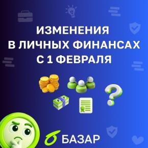 ��������� � 1 ������� 2026 ����