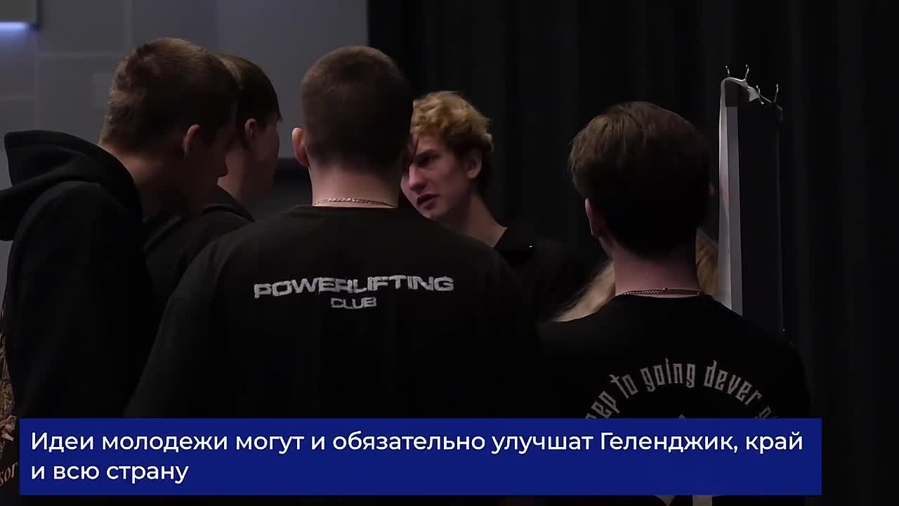 Дорогу молодым. В Геленджике 6 февраля прошла встреча депутата Госдумы Сергея Алтухова с активной молодежью города