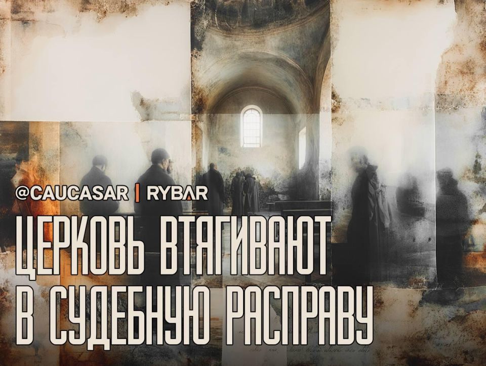 Церковь Пашиняна. ходит по судам