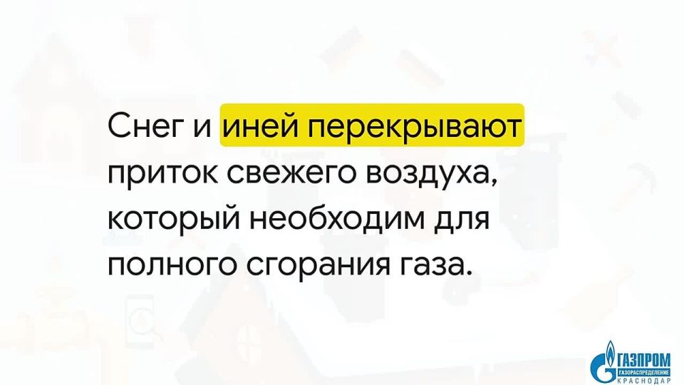 Дымоходы и вентиляционные каналы требуют внимания!
