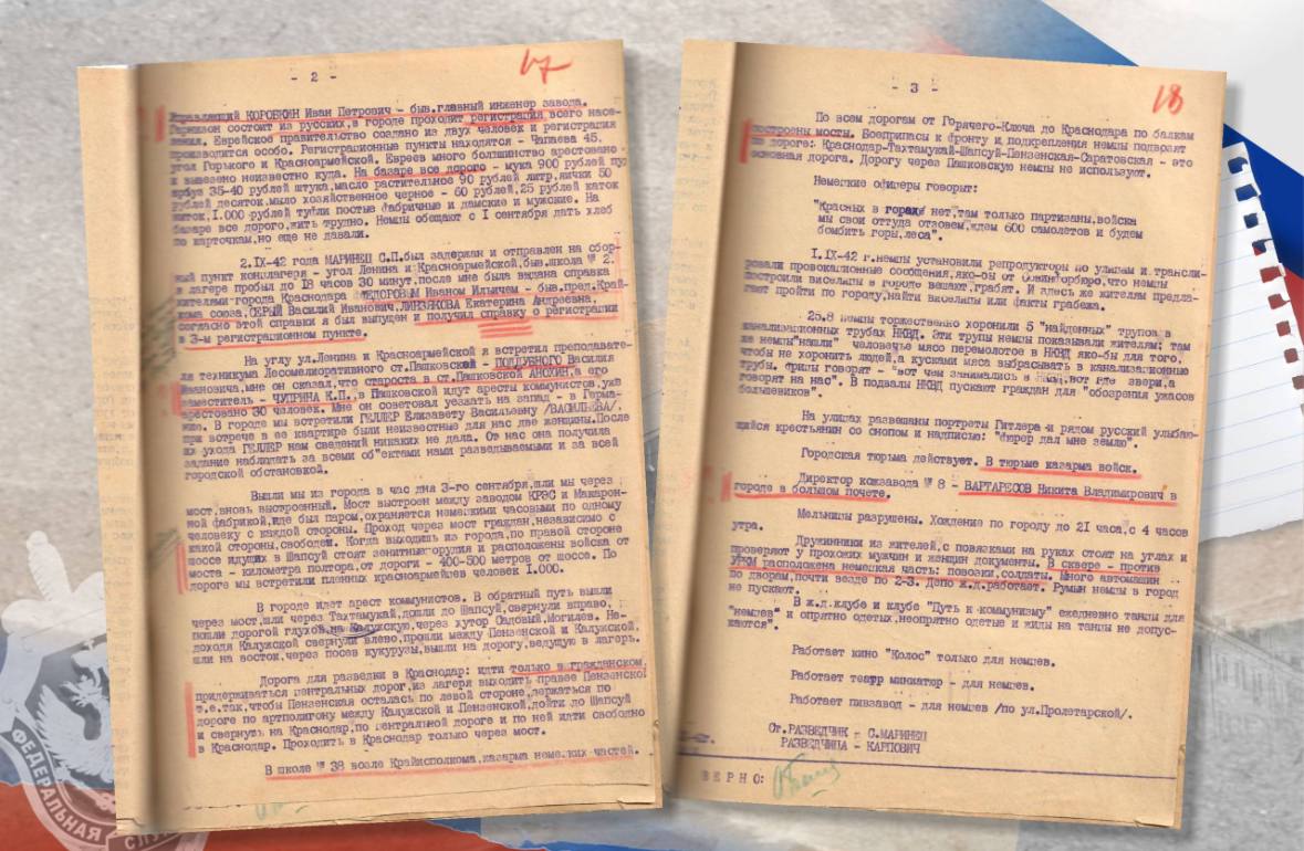 УФСБ России по Краснодарскому краю рассекретило архивные материалы о разведгруппе «Кубанцы» УФСБ России по Краснодарскому краю рассекретило архивные материалы о разведгруппе «Кубанцы»