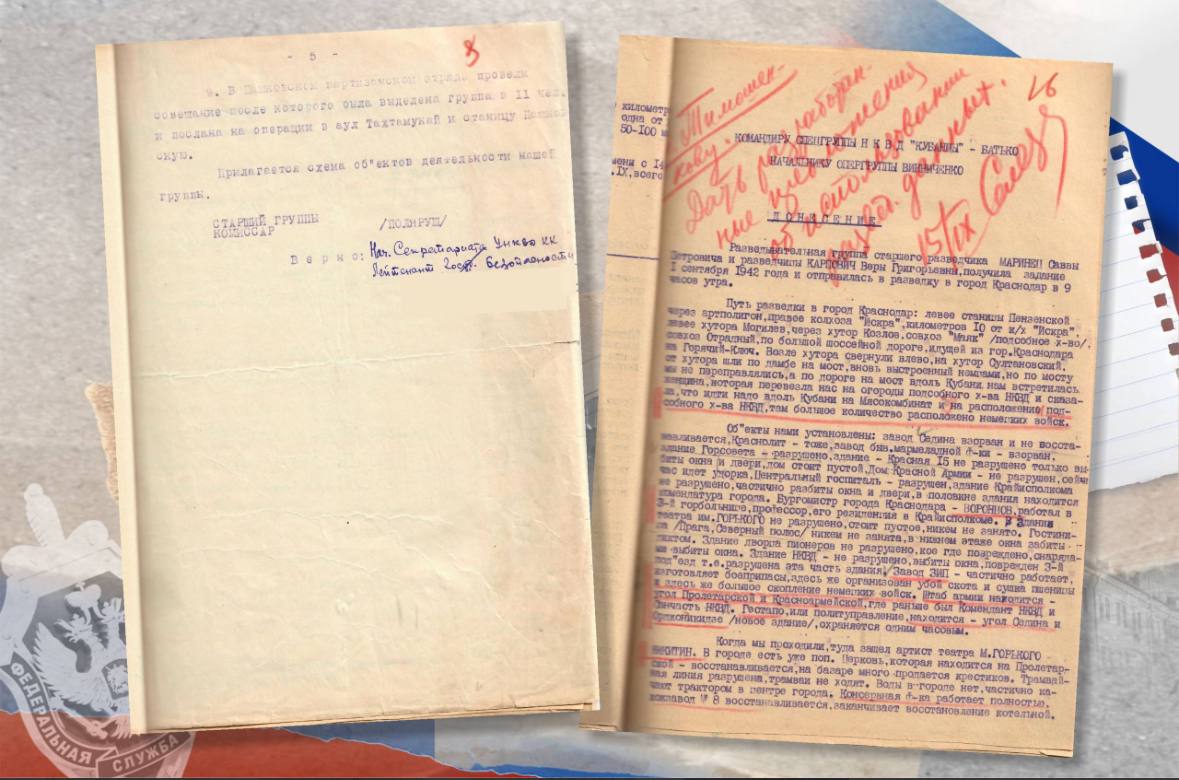 УФСБ России по Краснодарскому краю рассекретило архивные материалы о разведгруппе «Кубанцы» УФСБ России по Краснодарскому краю рассекретило архивные материалы о разведгруппе «Кубанцы»