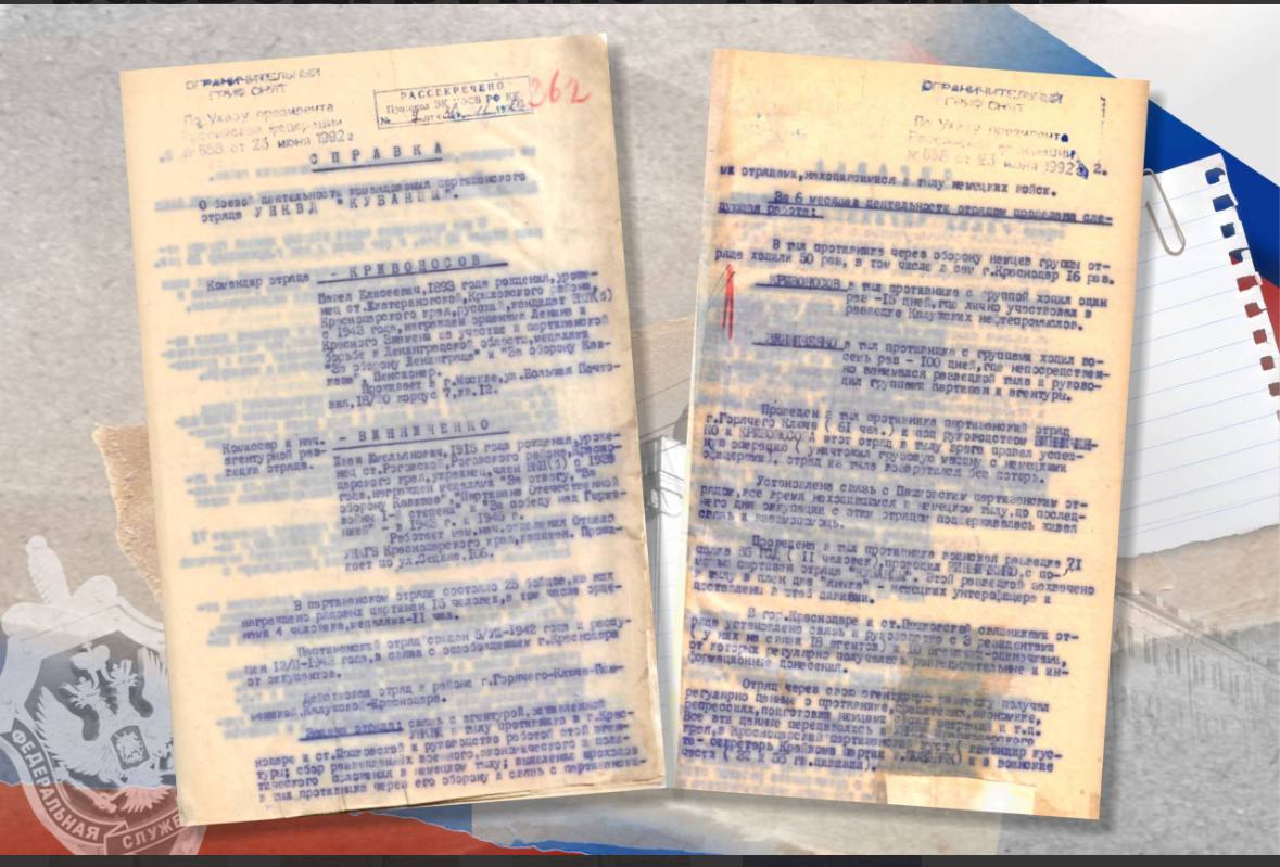 УФСБ России по Краснодарскому краю рассекретило архивные материалы о разведгруппе «Кубанцы» УФСБ России по Краснодарскому краю рассекретило архивные материалы о разведгруппе «Кубанцы»