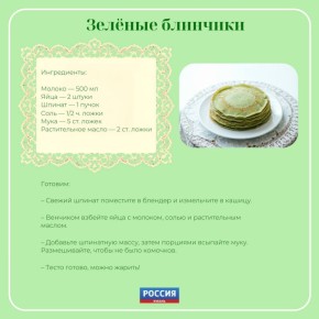 Блиномарафон объявляется открытым