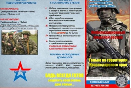 В Новороссийске ведется набор граждан в мобильные огневые группы для защиты критически важных объектов