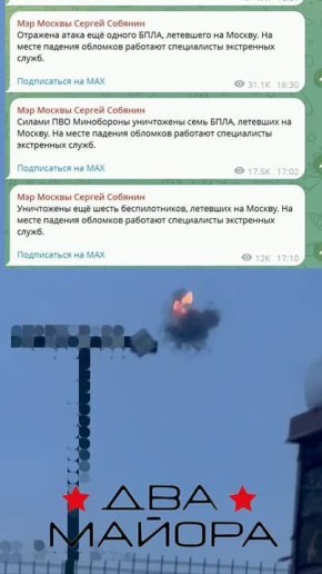 Два майора: #Сводка на утро 16 февраля 2026 года