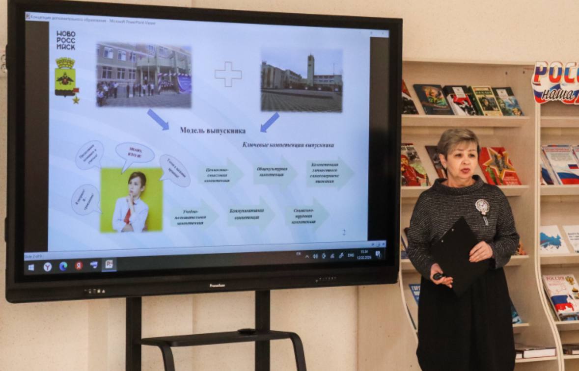 В Новороссийске обсудили вопросы подготовки специалистов допобразования В Новороссийске обсудили вопросы подготовки специалистов допобразования