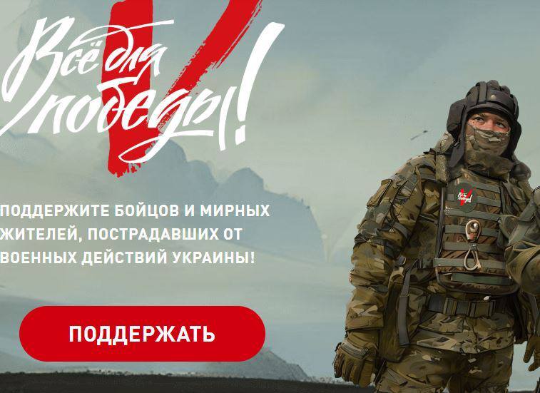 Посылки на фронт, чтобы наши защитники почувствовали домашнее тепло Народный фронт запустил специальный сбор в рамках проекта «Все для победы»