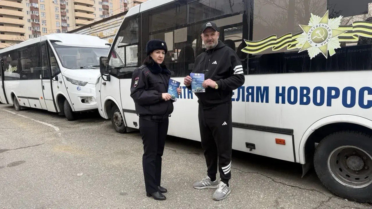 Сотрудники Госавтоинспекции города Новороссийска провели рабочую встречу с водительским составом троллейбусного депо