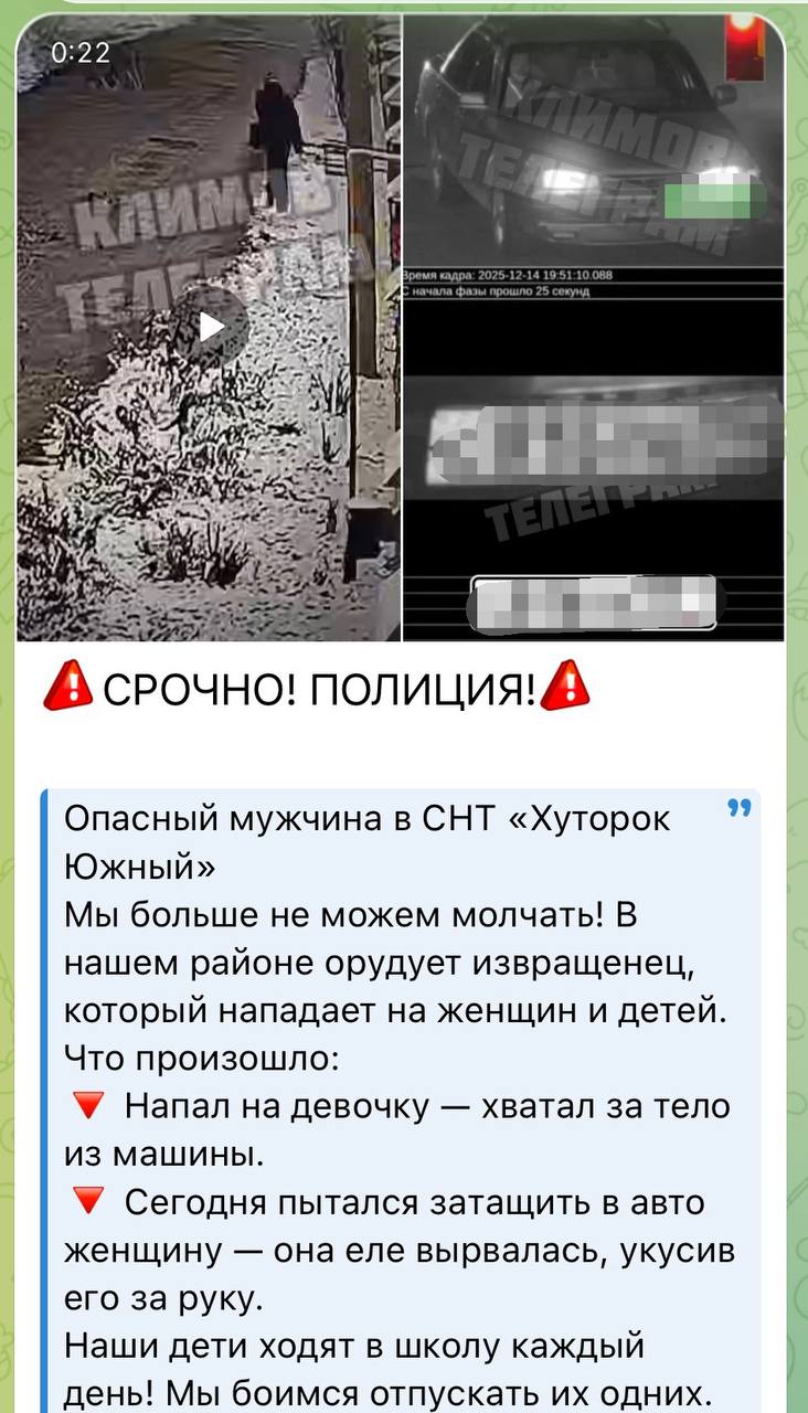 Полиция Краснодара разыскивает мужчину, совершившего противоправные действия на территории СНТ «Хуторок Южный»