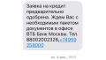 Женщина выиграла суд у банка и получила компенсацию за навязчивые сообщения о кредите