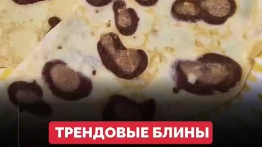 Самые дорогие блины Масленицы сезона – 2026 продаются в российской столице, сообщает "Живая Кубань"