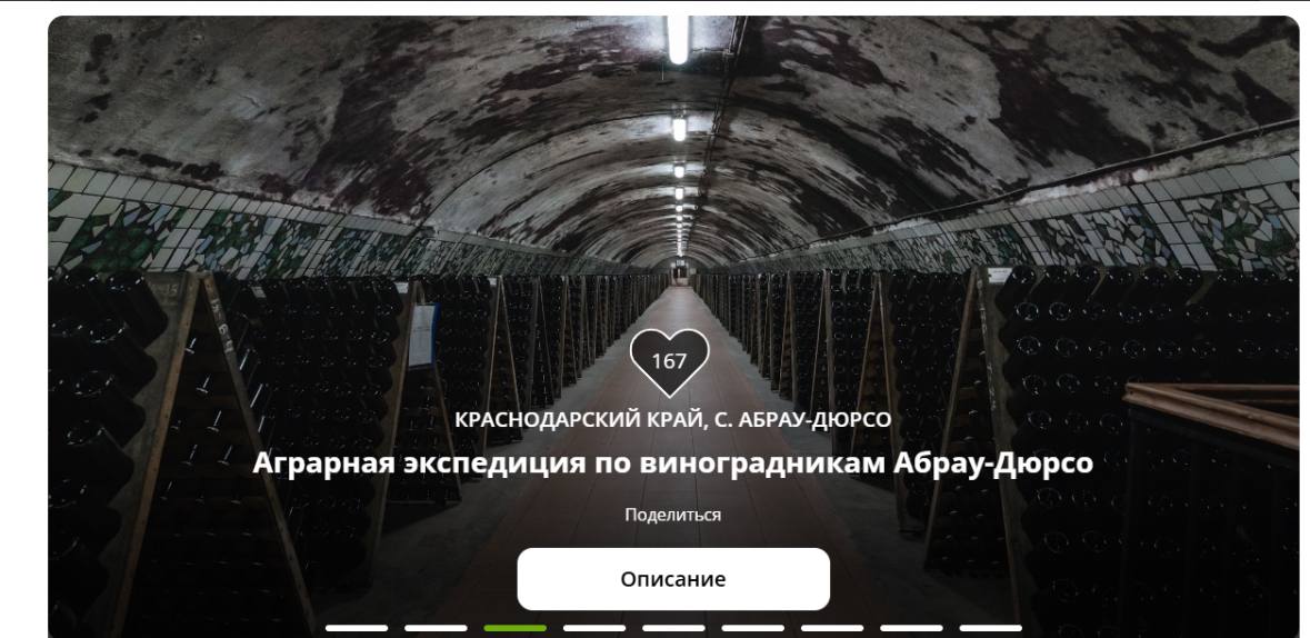 Новороссийцы могут поддержать предприятия туротрасли города-героя, принимающие участие в Премии в области туризма «Маршрут построен – 2026» Новороссийцы могут поддержать предприятия туротрасли города-героя, принимающие участие в Премии в области туризма «Маршрут построен – 2026»