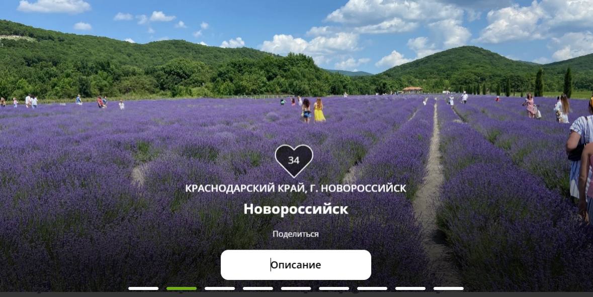 Новороссийцы могут поддержать предприятия туротрасли города-героя, принимающие участие в Премии в области туризма «Маршрут построен – 2026»