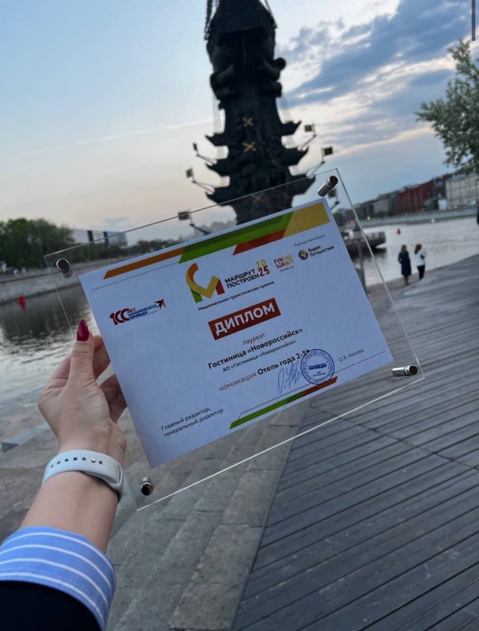 Новороссийцы могут поддержать предприятия туротрасли города-героя, принимающие участие в Премии в области туризма «Маршрут построен – 2026» Новороссийцы могут поддержать предприятия туротрасли города-героя, принимающие участие в Премии в области туризма «Маршрут построен – 2026»