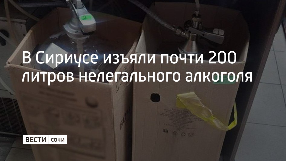 Полицейские федеральной территории Сириус обнаружили два заведения, где были нарушены правила продажи алкоголя