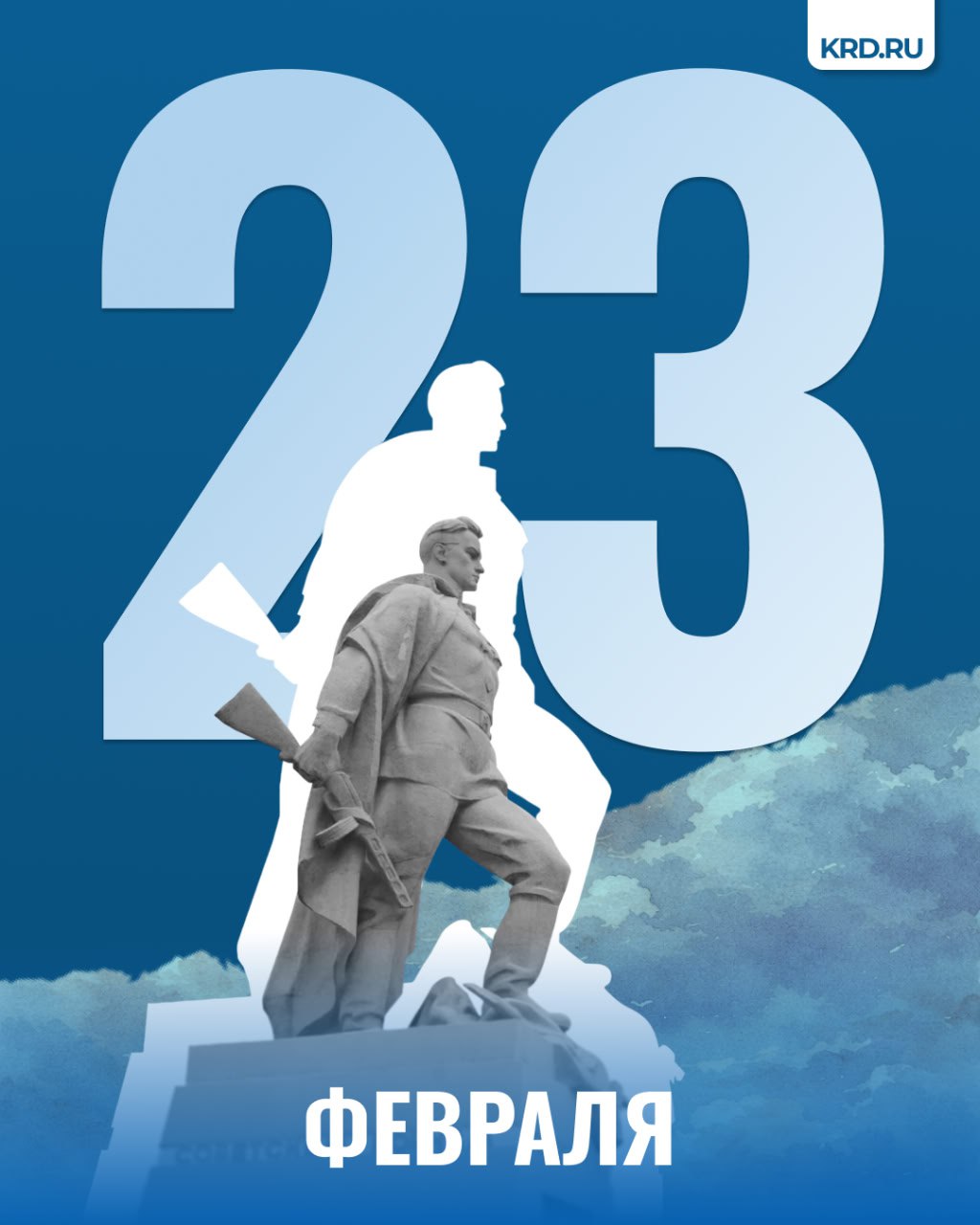 День защитника Отечества в Краснодаре: афиша мероприятий