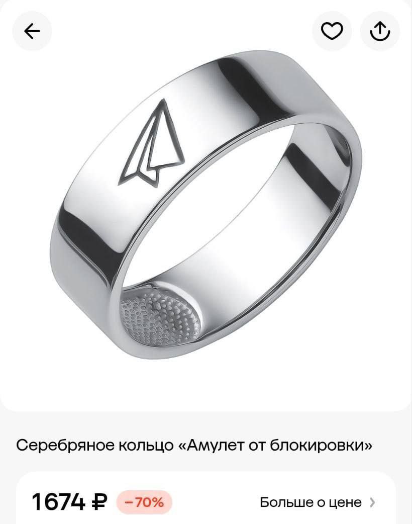 Амулет от блокировки придумали ювелиры в России