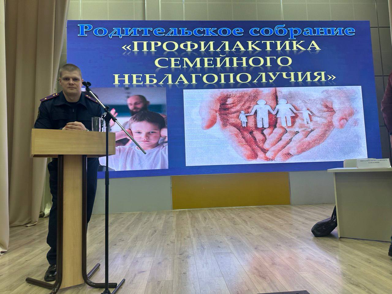 В Краснодаре представитель ведомства принял участие в родительском собрании