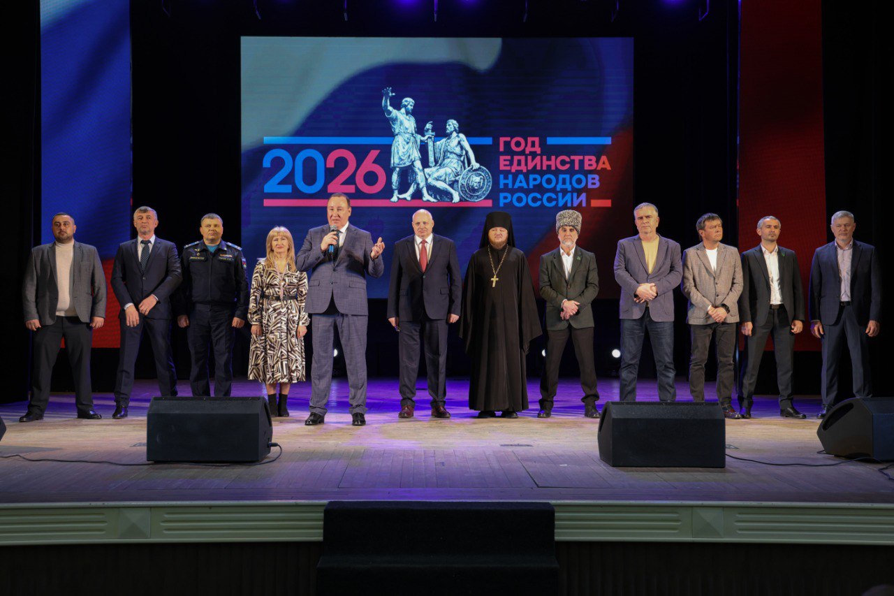 В АРМАВИРЕ ТОРЖЕСТВЕННО ОТКРЫЛИ ГОД ЕДИНСТВА НАРОДОВ РОССИИ В АРМАВИРЕ ТОРЖЕСТВЕННО ОТКРЫЛИ ГОД ЕДИНСТВА НАРОДОВ РОССИИ