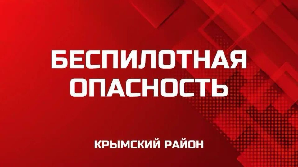 Сирены завыли в Крымском районе