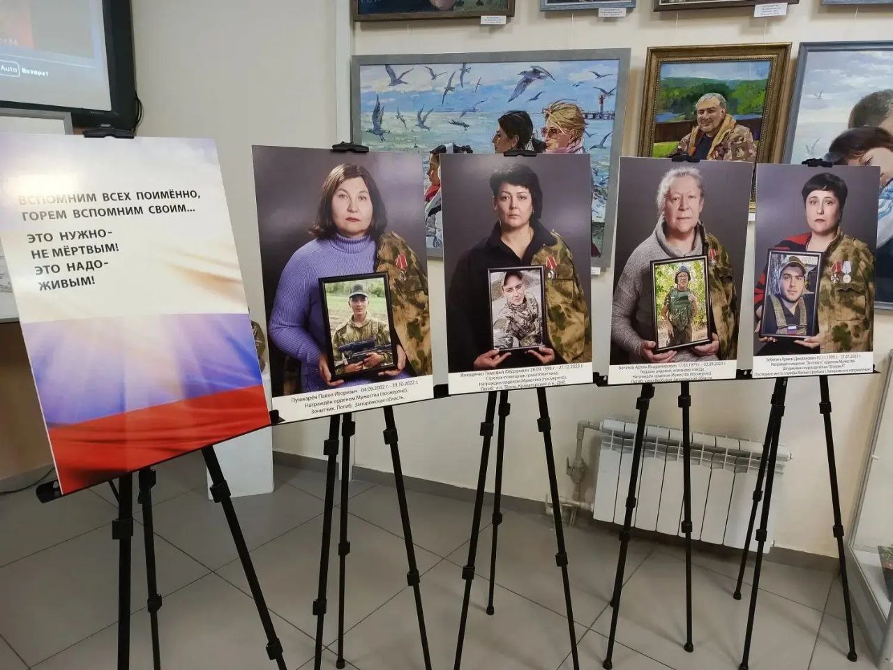 В Сочи открылась фотовыставка «Герои живы, пока мы их помним»
