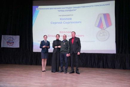 В Сочи ко Дню защитника Отечества вручили медали общественного признания «Отец солдата»