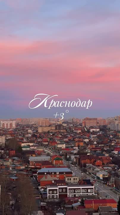 О погоде в Краснодаре. Сейчас за окном +3°C, днём воздух прогреется до +9°C