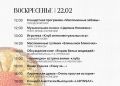 АФИША МЕРОПРИЯТИЙ НА ВОСКРЕСЕНЬЕ
