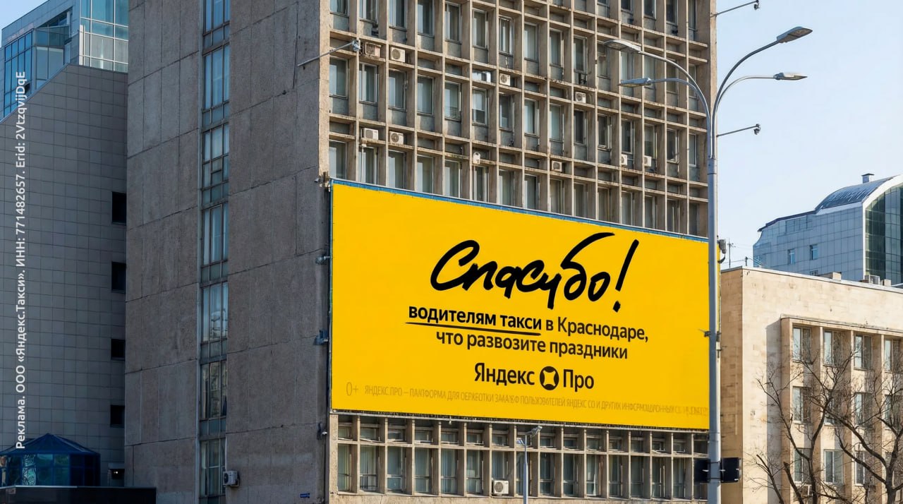 Билборды со словами благодарности водителям такси появились в разных городах страны