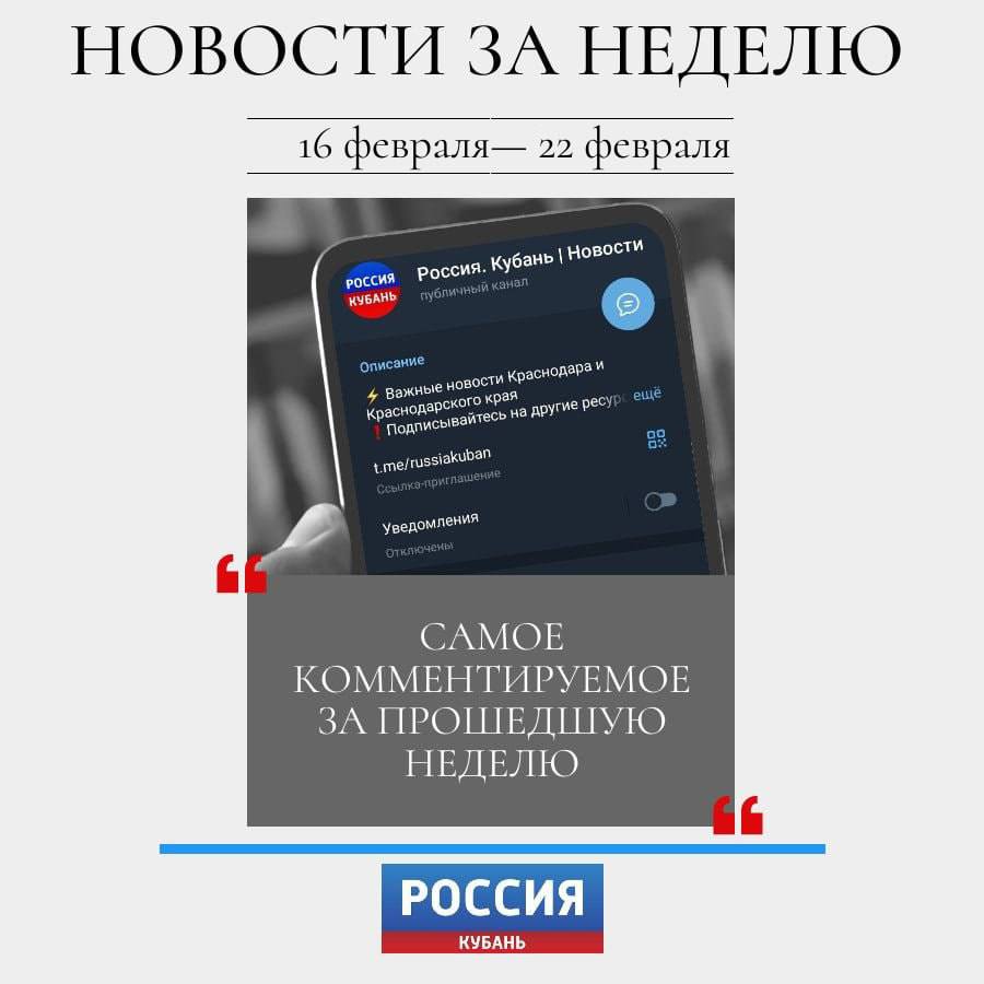 Рассказываем о самых обсуждаемых темах недели