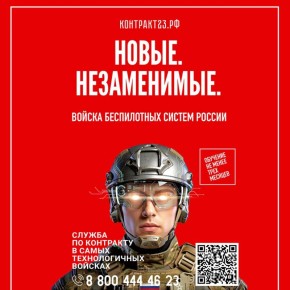 Управляй небом — защити страну