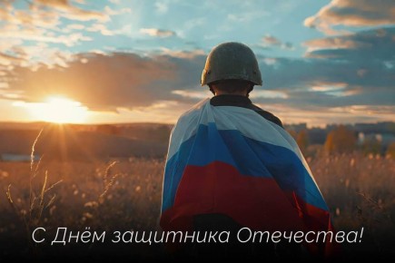 Глава Краснодара Евгений Наумов поздравил всех мужчин с Днём защитника Отечества!