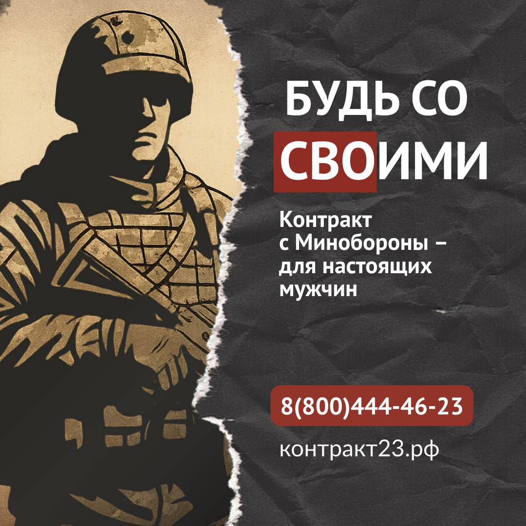 3,4 миллиона рублей – за контракт с Минобороны России в Краснодарском крае