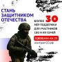 СЛУЖБА ПО КОНТРАКТУ. Единовременные выплаты для военнослужащих составляют 3,4 млн рублей, а за первый год службы бойцы смогут заработать 6 млн рублей
