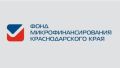 Уважаемые субъекты предпринимательской деятельности Ейского района!