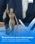 Одиннадцатиклассники Краснодара, которые желают связать свою жизнь с органами правопорядка, могут поступить в юридические вузы на целевые бюджетные места