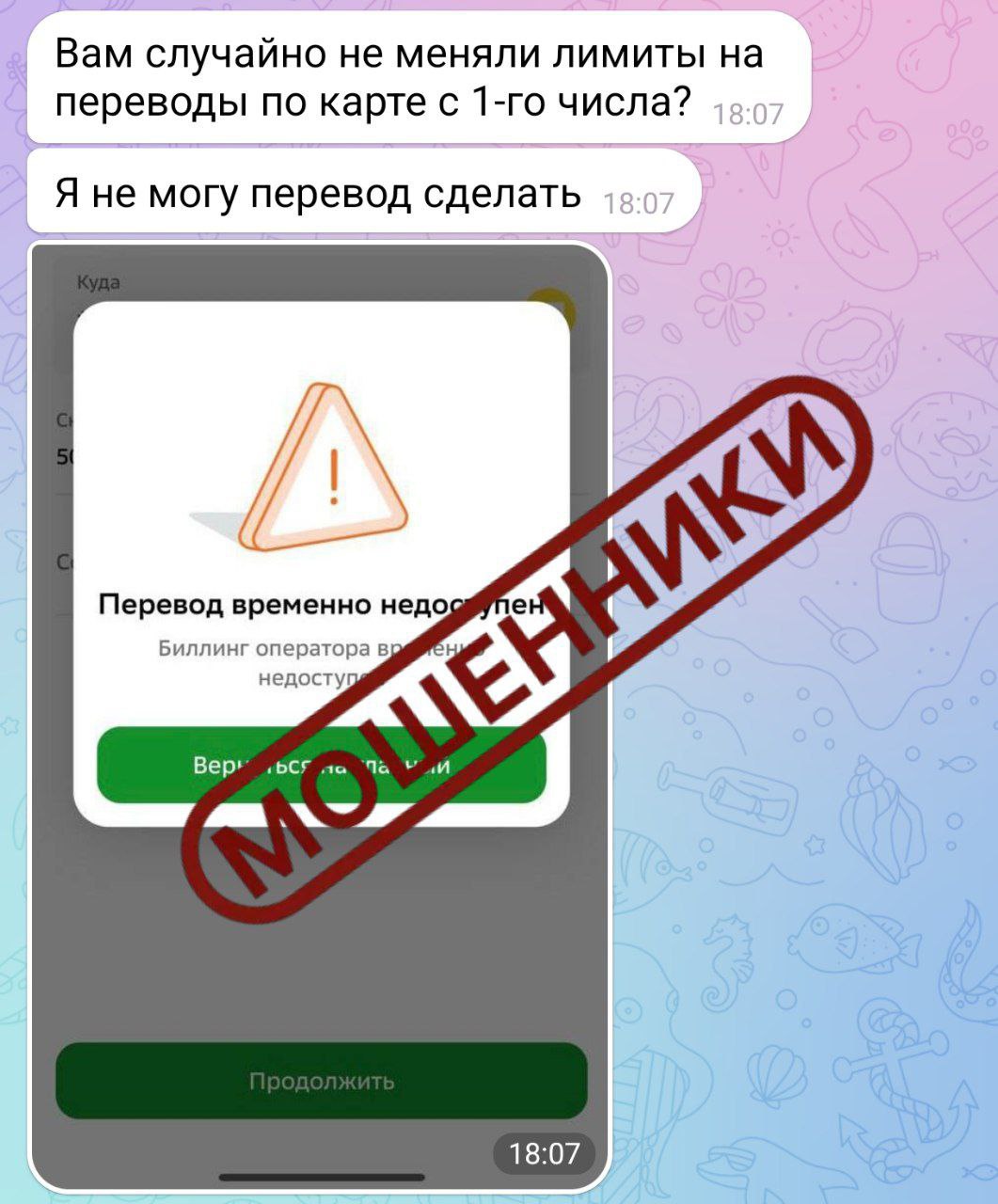 Внимание, ложь! Мошенники снова рассылают фейковые сообщения от имени главы Краснодара