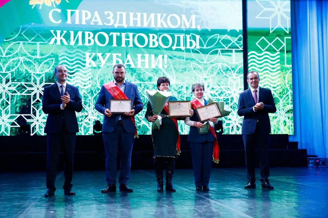 Вениамин Кондратьев наградил лучших животноводов Краснодарского края Вениамин Кондратьев наградил лучших животноводов Краснодарского края