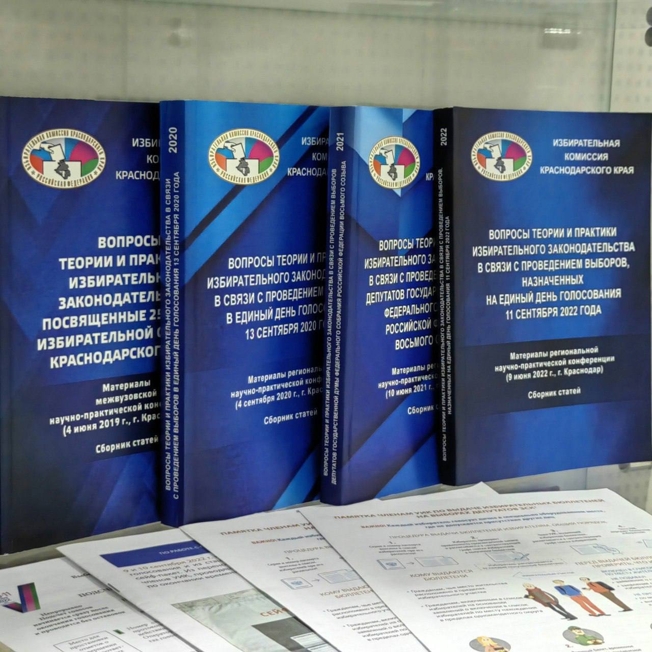 Избирательная комиссия Краснодарского края приглашает студентов, магистрантов и аспирантов принять участие в конкурсе научных студенческих работ