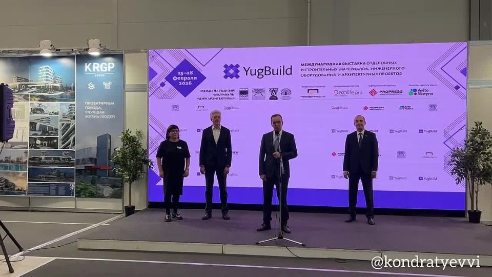 Вениамин Кондратьев: В Краснодаре открылась одна из крупнейших строительных выставок