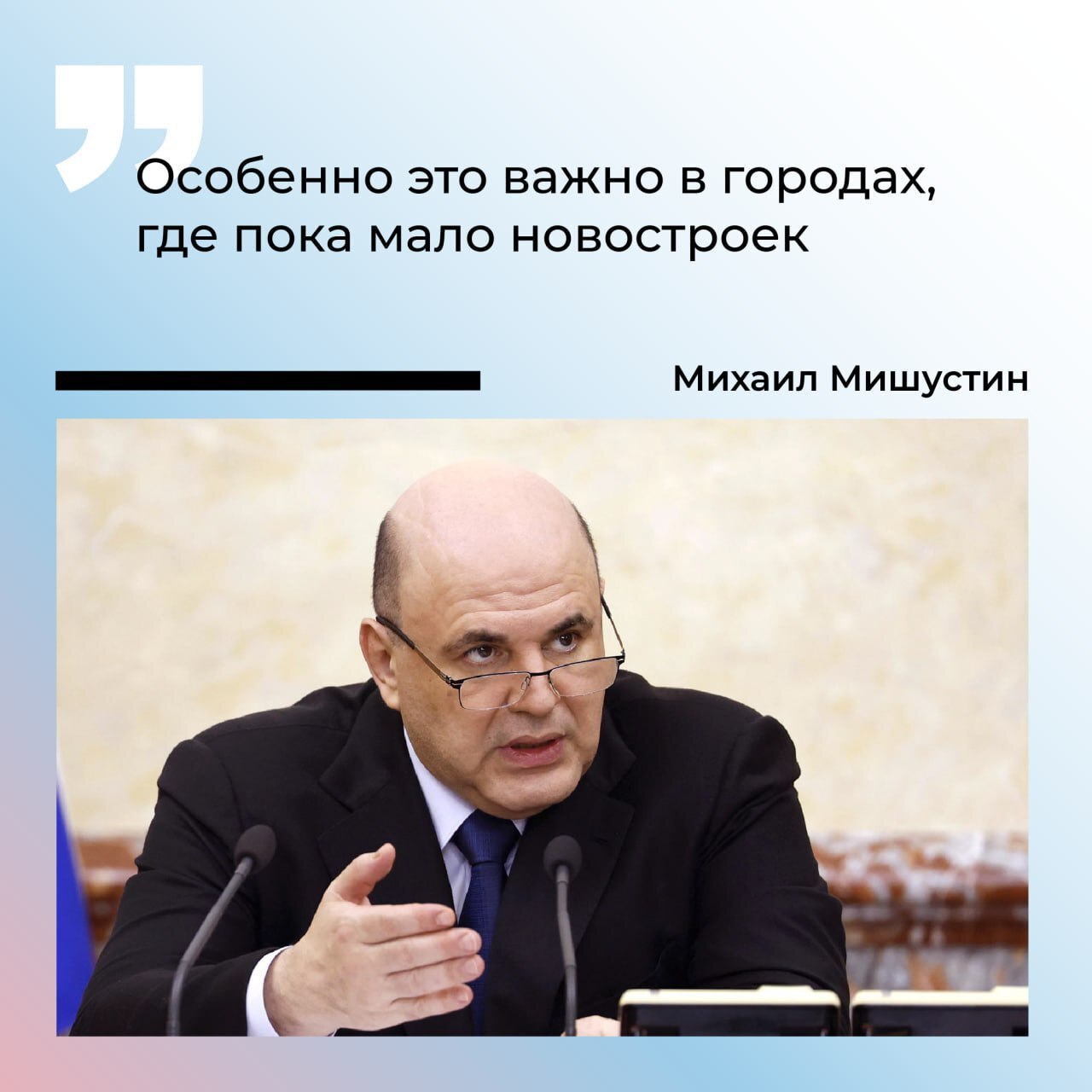 Важным решением Правительства России стало распространение программ льготных ипотек на вторичное жилье Важным решением Правительства России стало распространение программ льготных ипотек на вторичное жилье