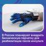Новые методы реабилитации после инсульта внедрят в России