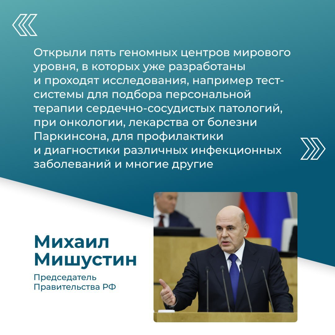 Правительство России продолжает активно модернизировать первичное звено здравоохранения Правительство России продолжает активно модернизировать первичное звено здравоохранения
