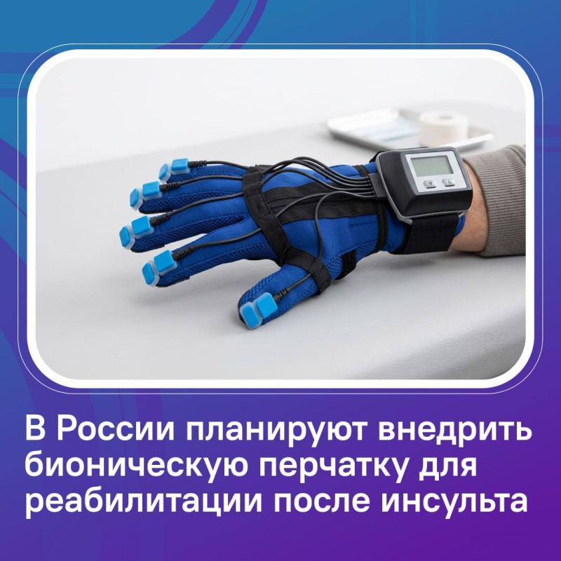 Новые методы реабилитации после инсульта внедрят в России