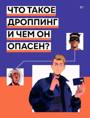 На территории города Краснодара проводится масштабная информационная кампания «АнтиДроп»