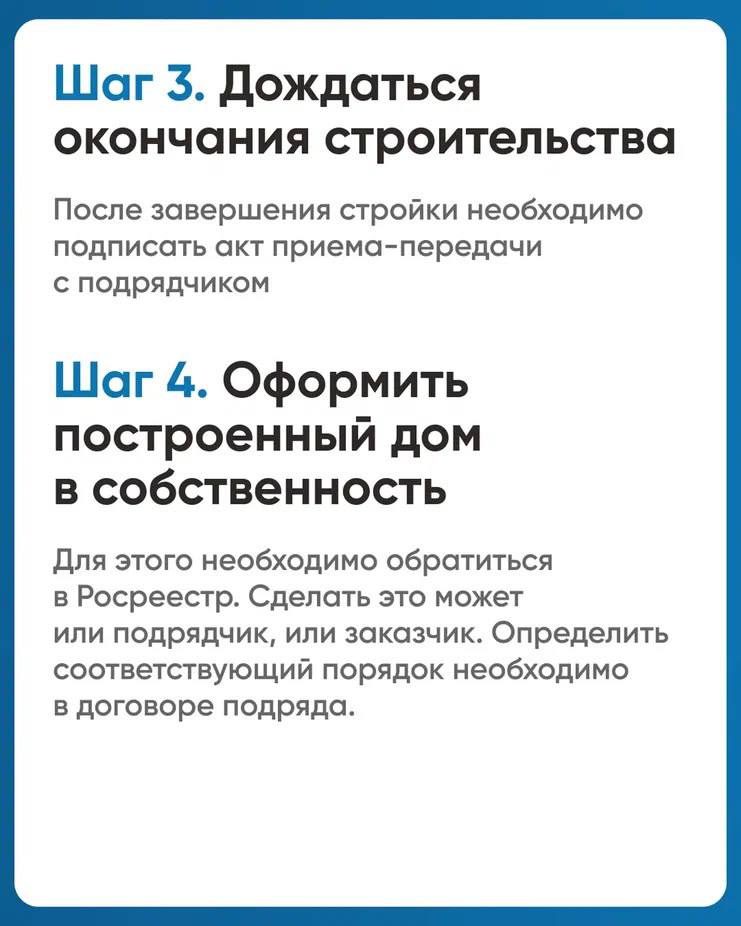 Безопасное строительство частного дома: что такое эскроу счёт? Безопасное строительство частного дома: что такое эскроу счёт?