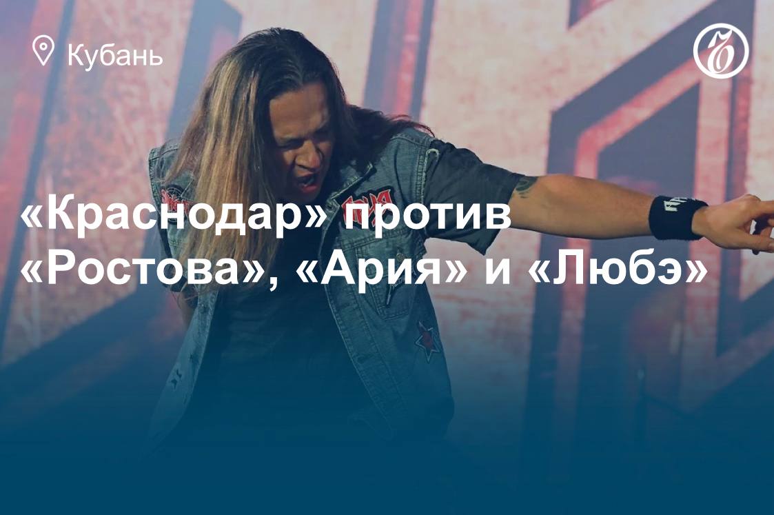 Куда сходить в Краснодаре 27, 28 февраля и 1 марта