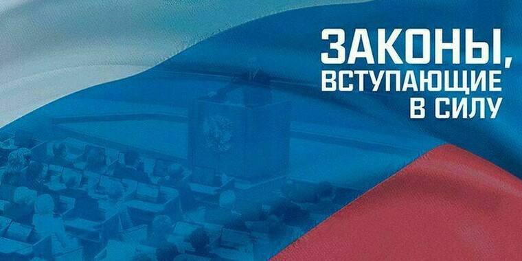 Что изменится в России с 1 марта: