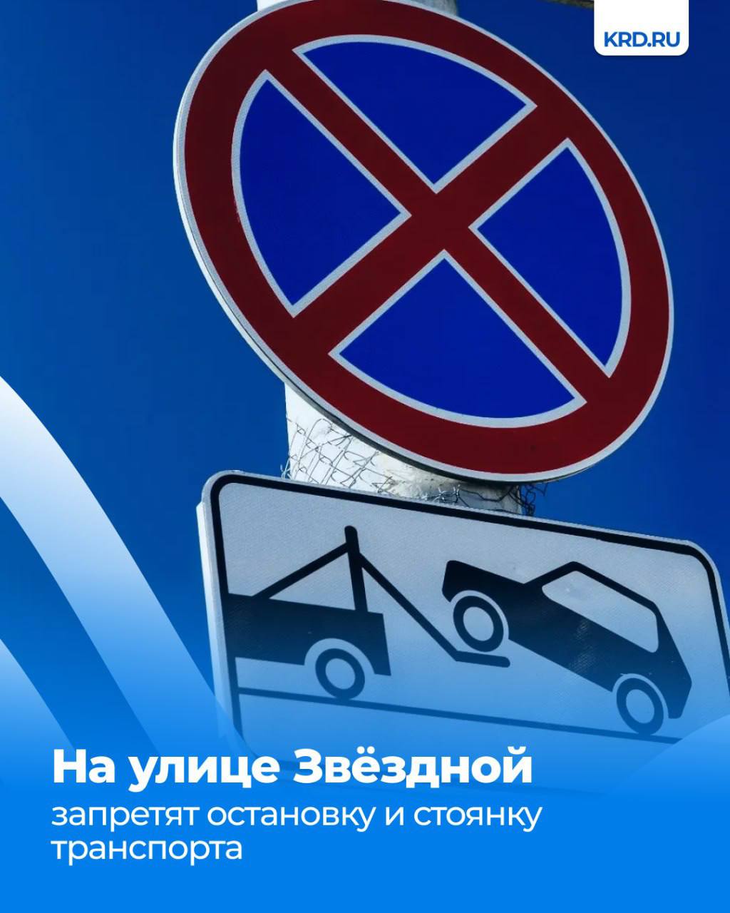 С 1 апреля 2026 года изменят схему организации дорожного движения в проезде между домами № 11 и № 15 по улице Звёздной в посёлке Колосистом